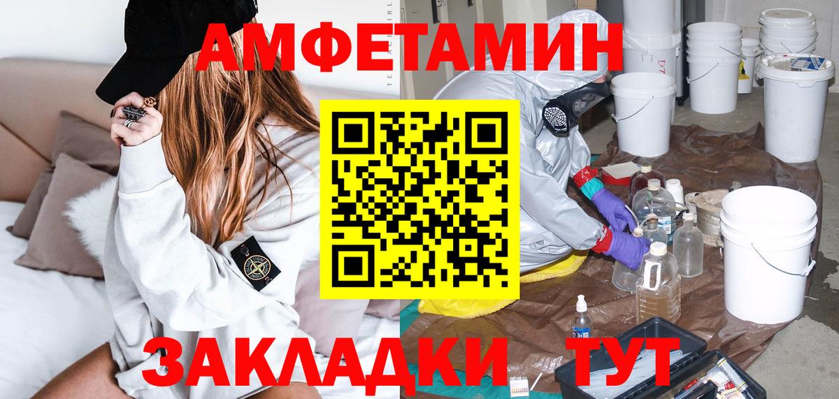 Амфетамин Premium Лесной