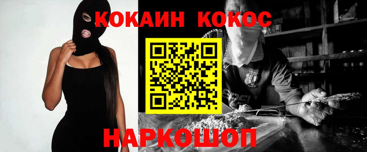 Cocaine 97%  Cocaine Колумбийский  Вход с VPN  Лесной 