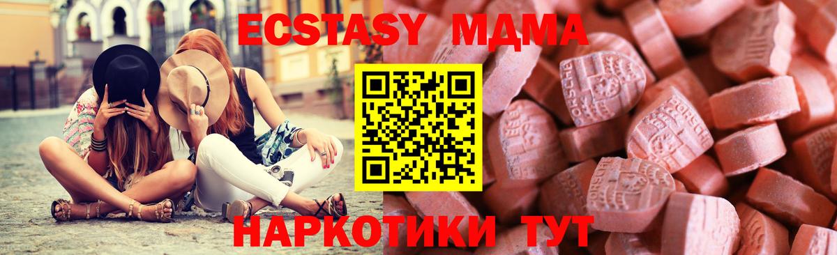 Лесной  ЭКСТАЗИ  цена   ЭКСТАЗИ mix  mega онион  Вход с VPN  Ecstasy VHQ 