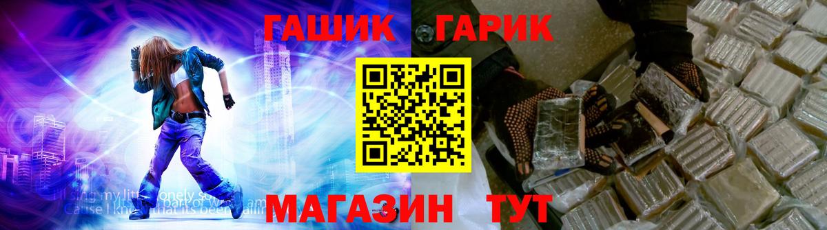 ГАШИШ ice o lator  Вход с VPN  Лесной 