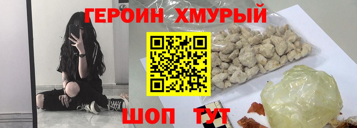 Героин афганец Лесной