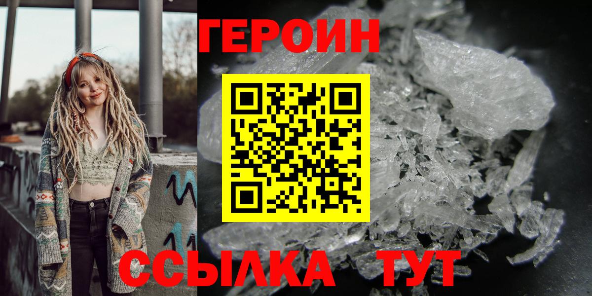 Героин белый  Героин  Лесной  Вход с VPN 