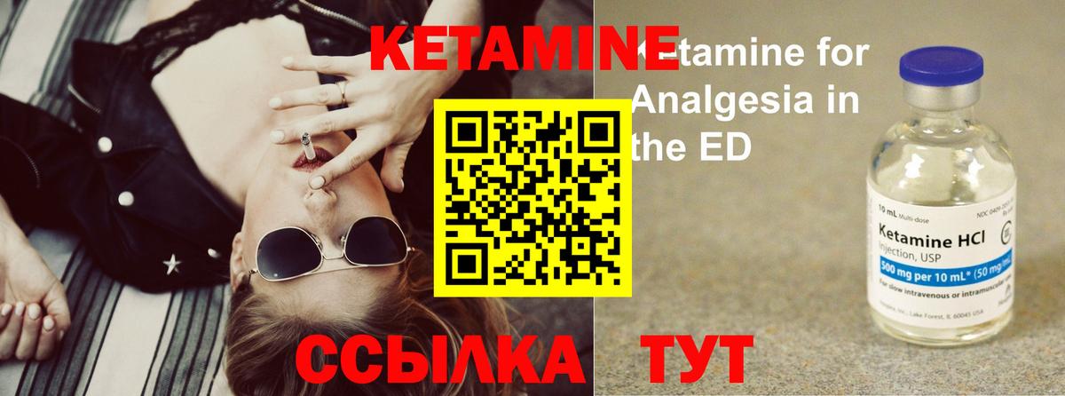 Кетамин ketamine Лесной