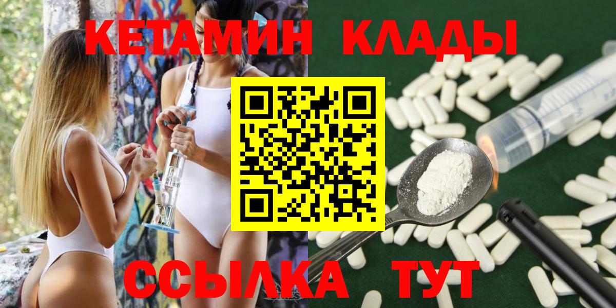 Лесной  Кетамин ketamine  Вход с VPN 