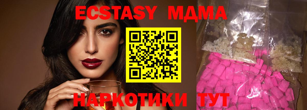 MDMA VHQ  MDMA VHQ  МДМА  Вход с VPN  Лесной 