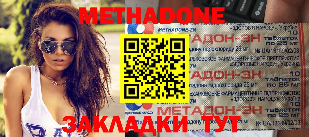 МЕТАДОН белоснежный  Вход с VPN  Лесной 