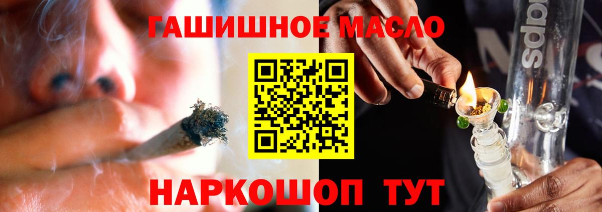 ТГК вейп с тгк  Дистиллят ТГК жижа  наркота  Лесной  Вход с VPN 