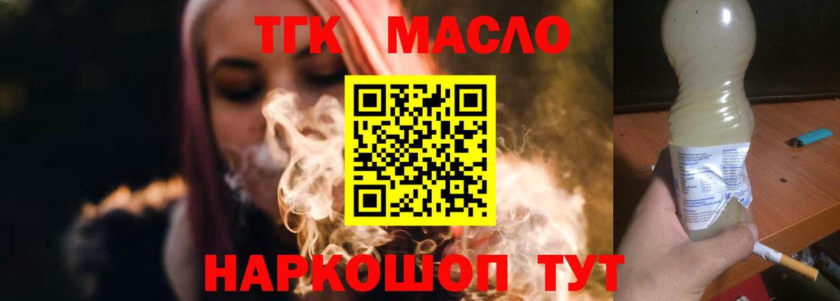Дистиллят ТГК концентрат Лесной